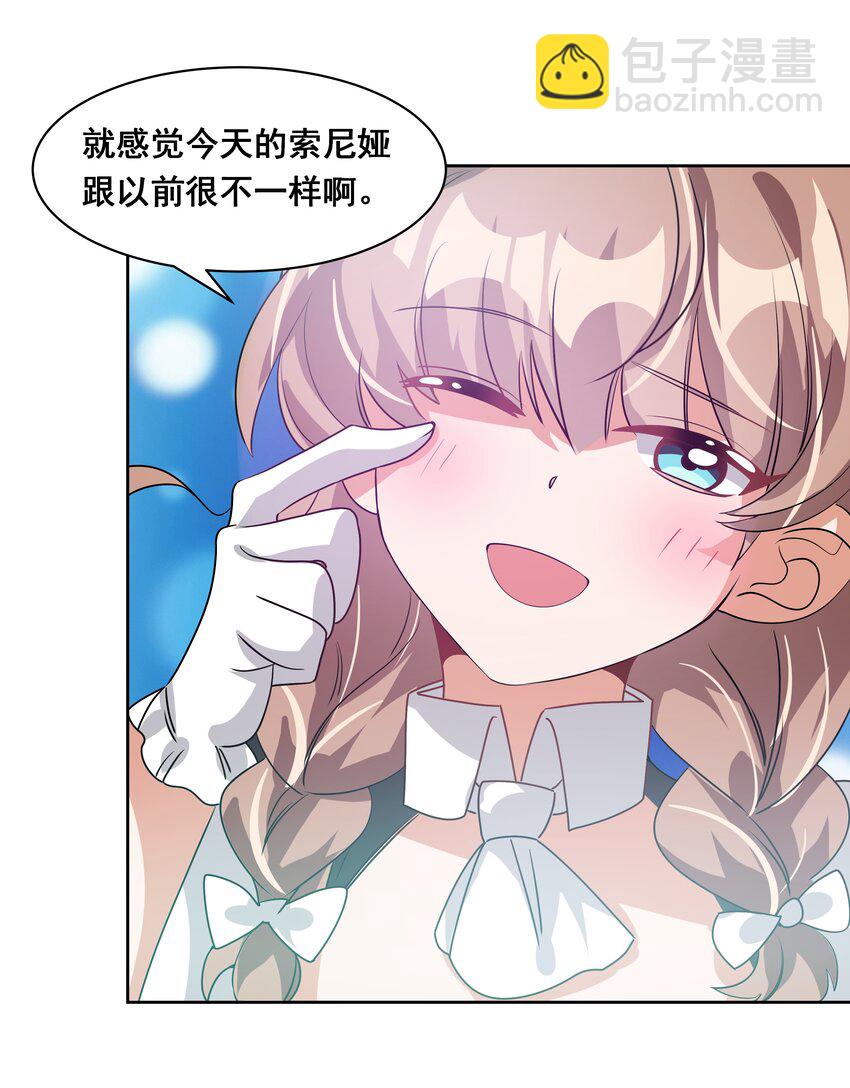 042 一起去参加年会吧！其三(1/2)-第49话