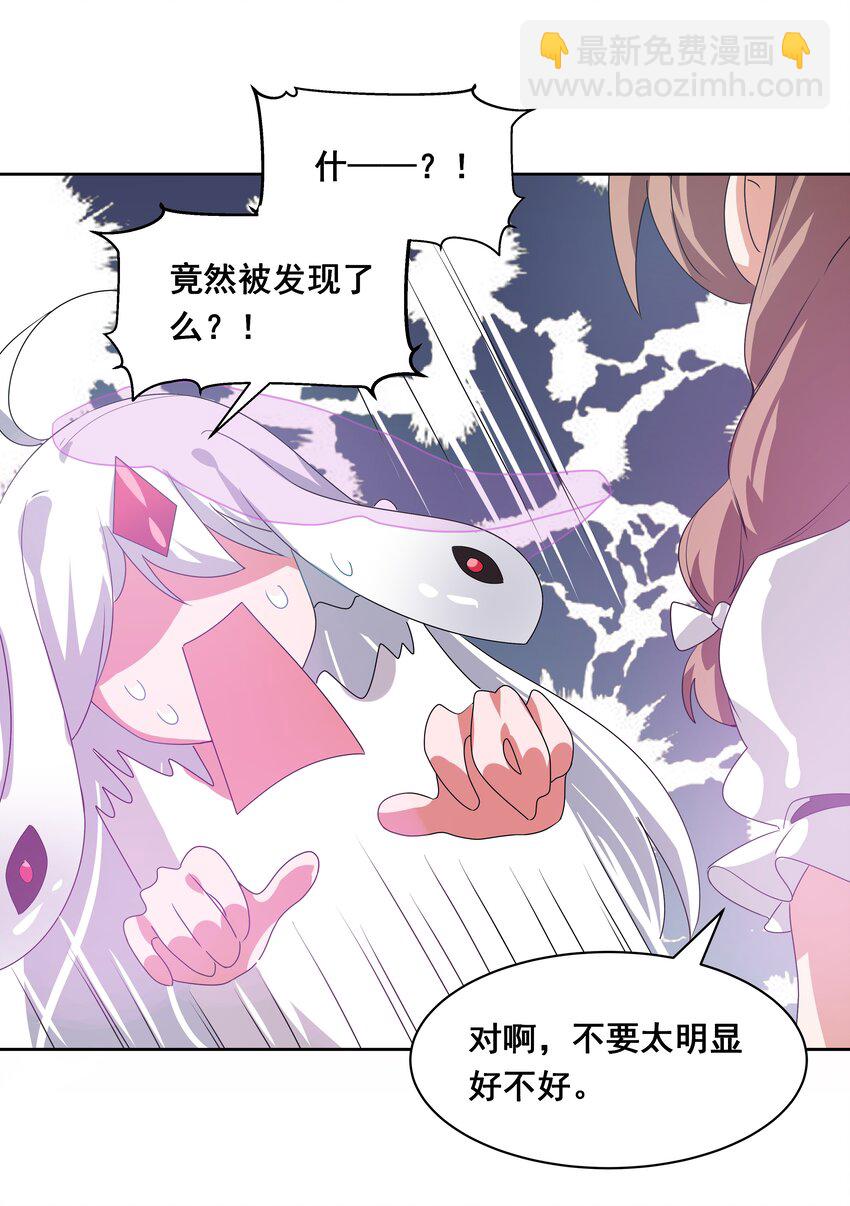 042 一起去参加年会吧！其三(1/2)-第49话