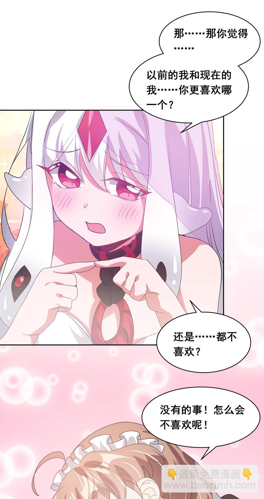 042 一起去参加年会吧！其三(1/2)-第49话