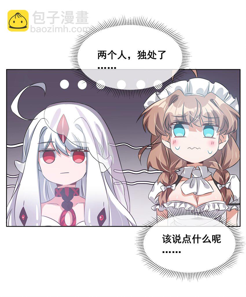 042 一起去参加年会吧！其三(1/2)-第49话