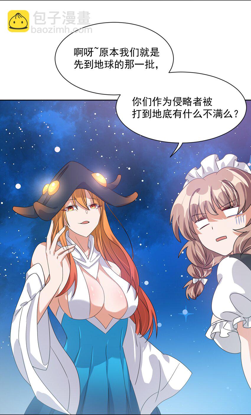 044 一起去参加年会吧！其五(1/2)-第51话