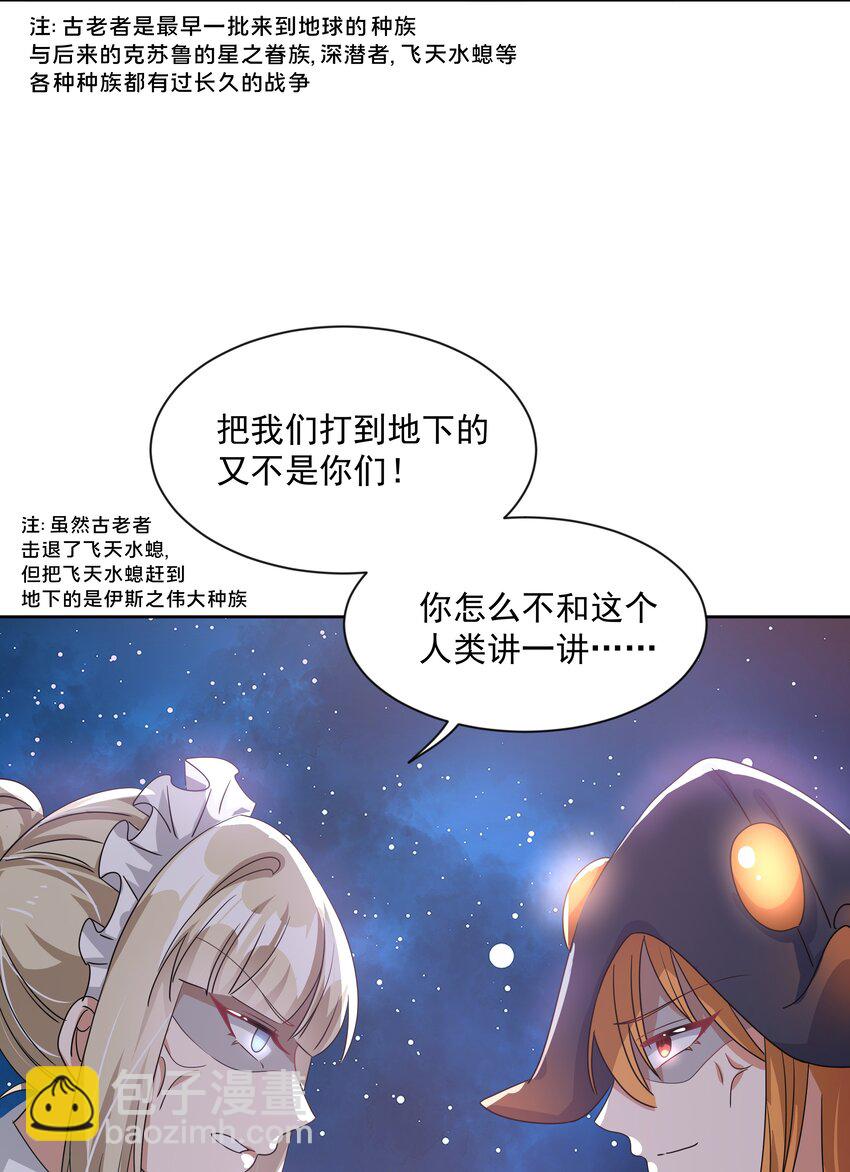 044 一起去参加年会吧！其五(1/2)-第51话