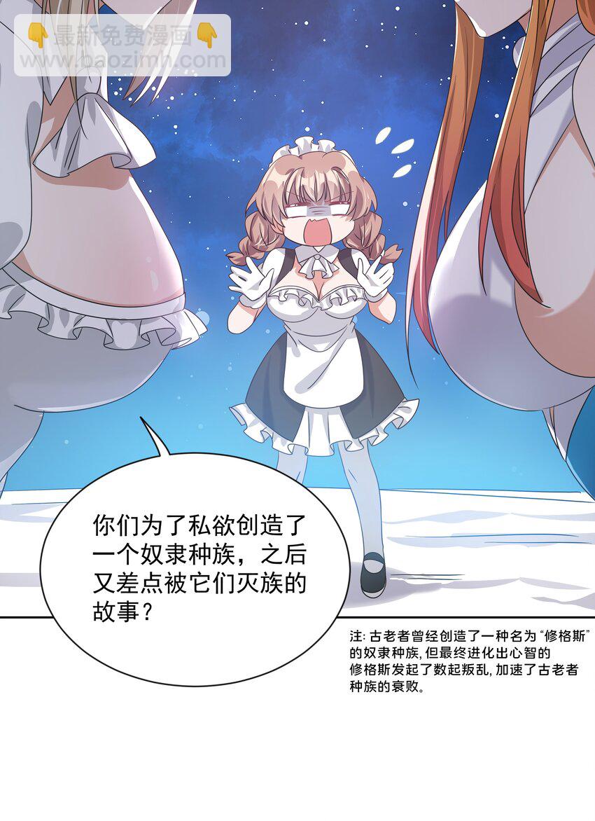 044 一起去参加年会吧！其五(1/2)-第51话