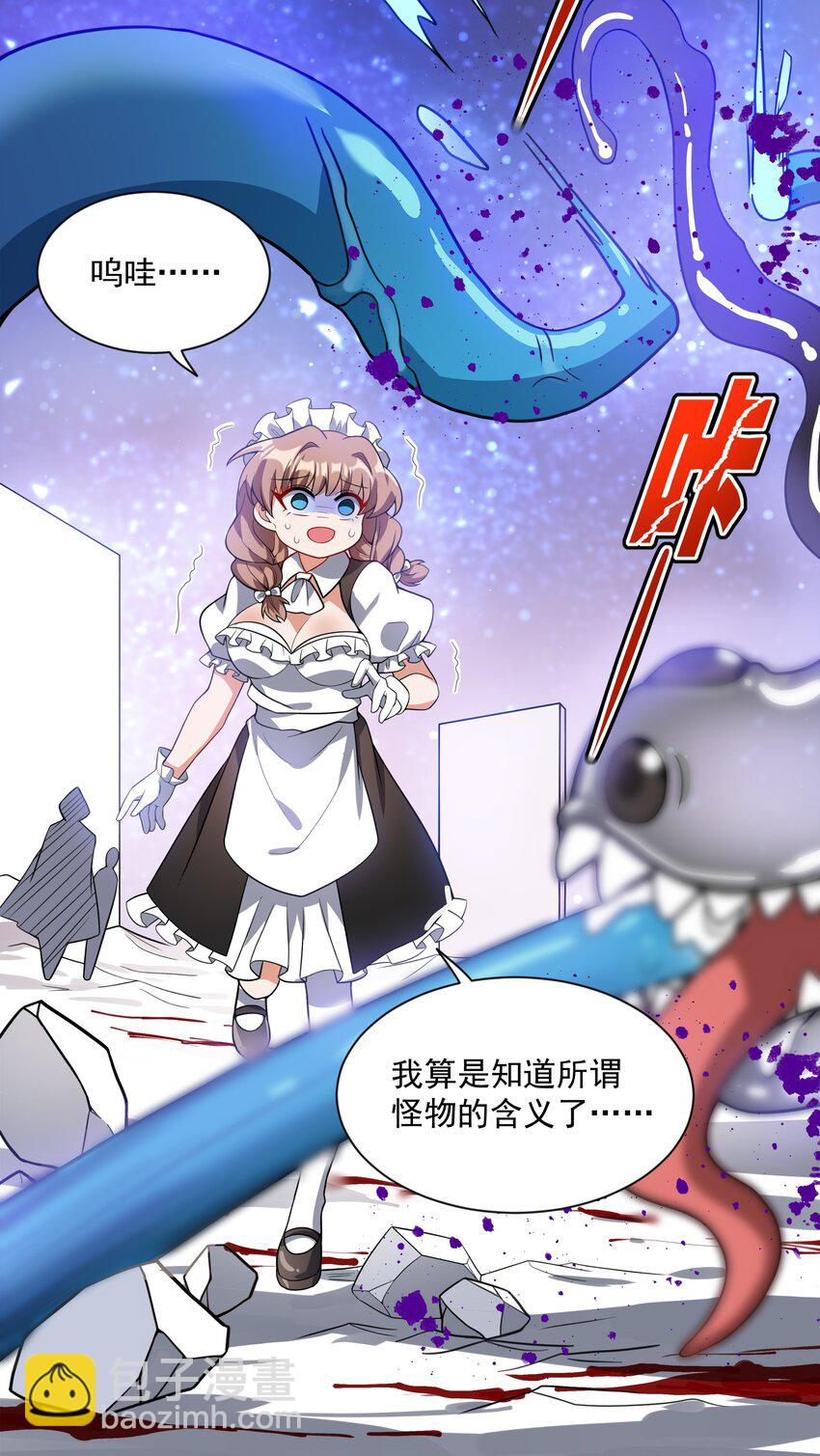 044 一起去参加年会吧！其五(1/2)-第51话