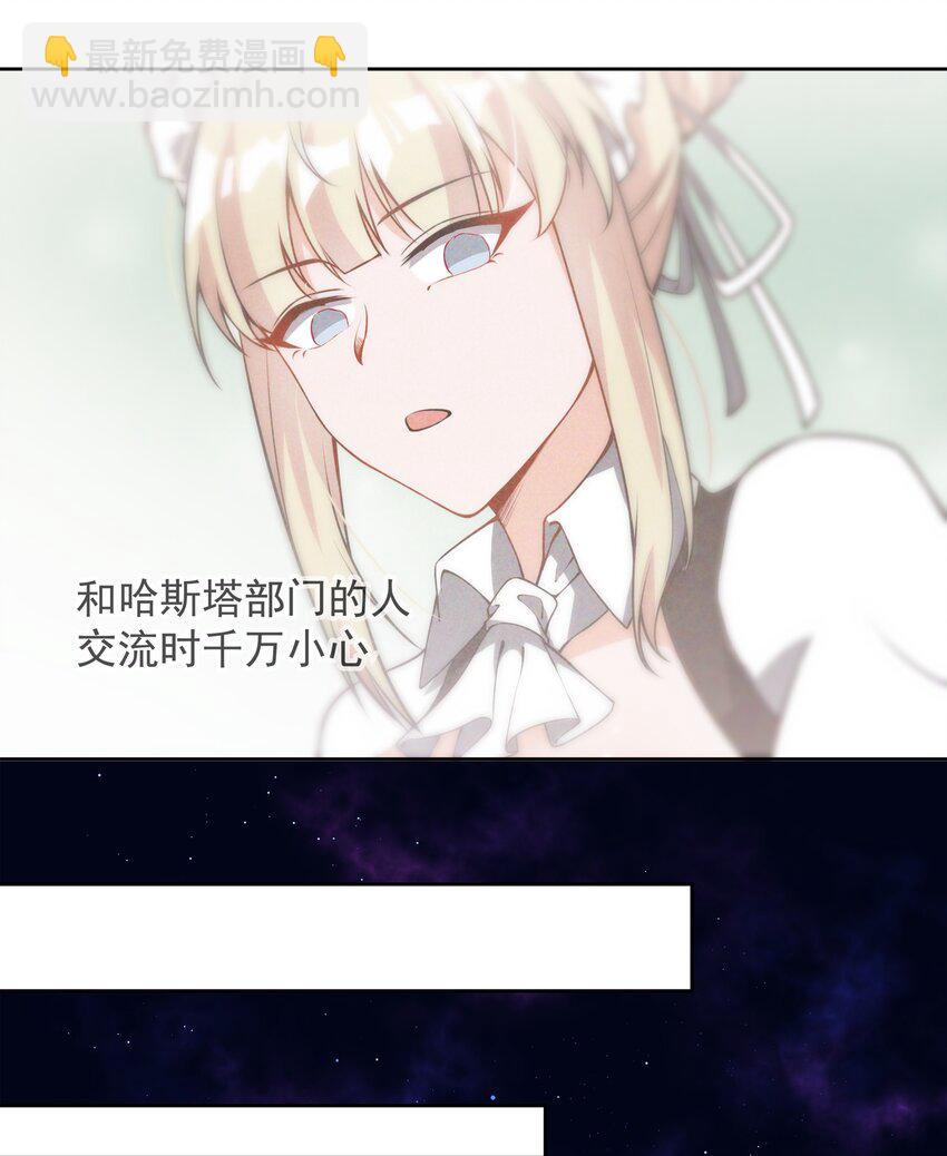 044 一起去参加年会吧！其五(1/2)-第51话