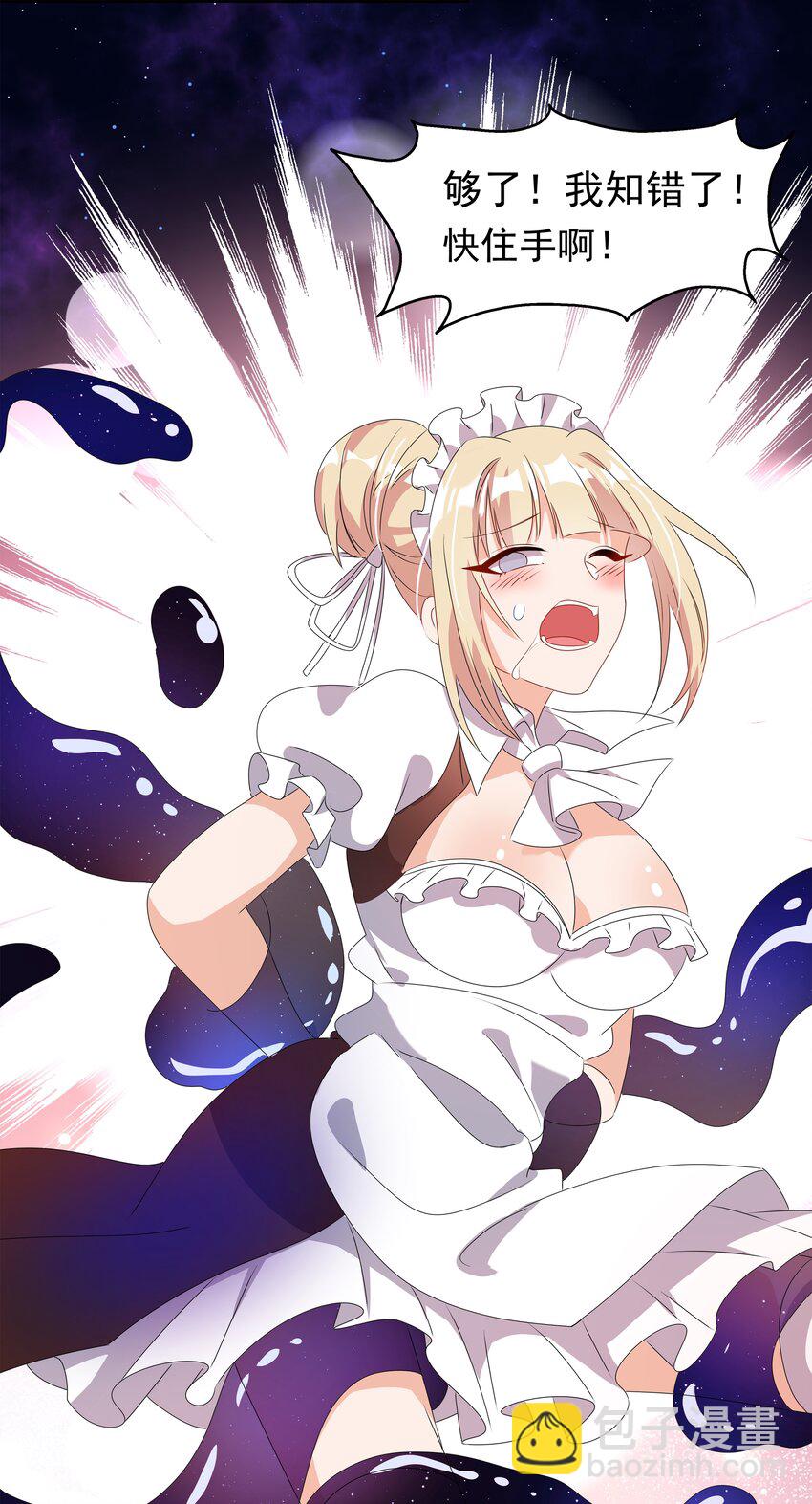 044 一起去参加年会吧！其五(1/2)-第51话