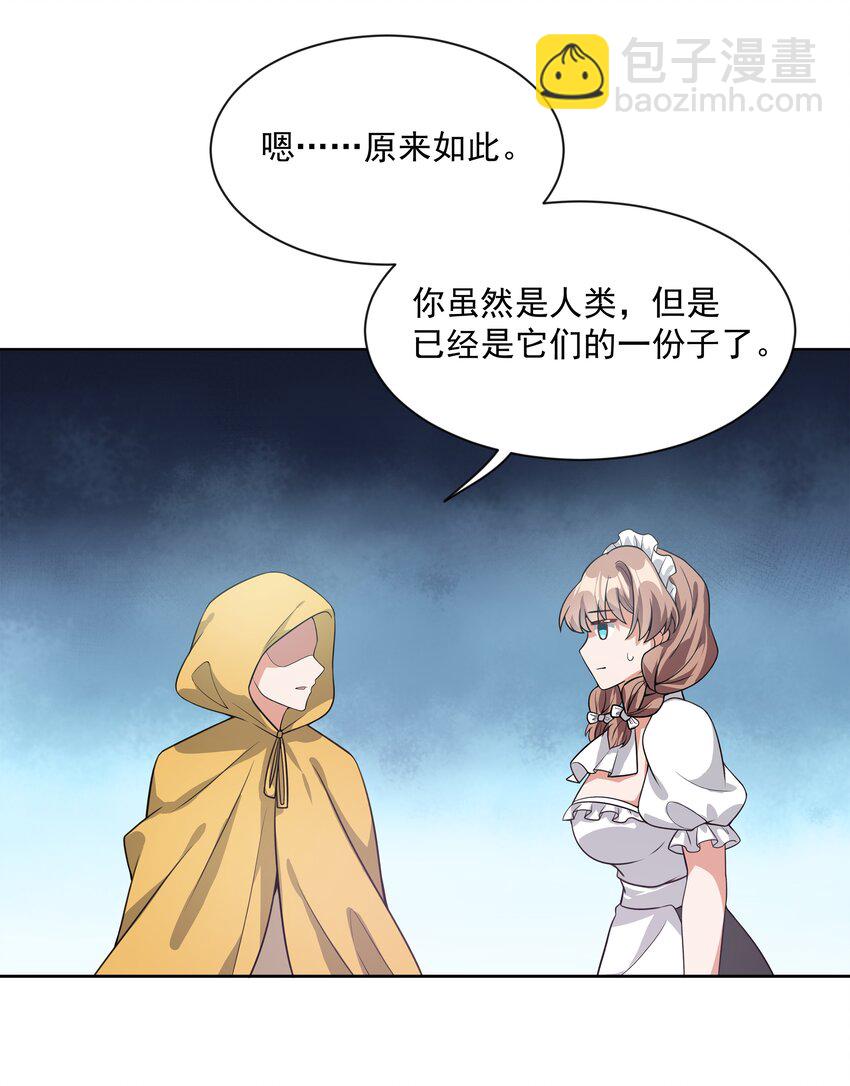 044 一起去参加年会吧！其五(1/2)-第51话