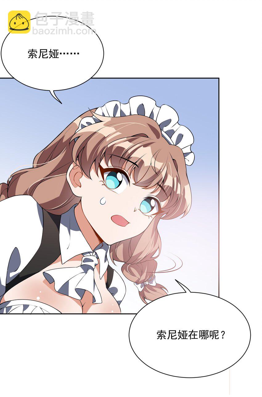 044 一起去参加年会吧！其五(1/2)-第51话