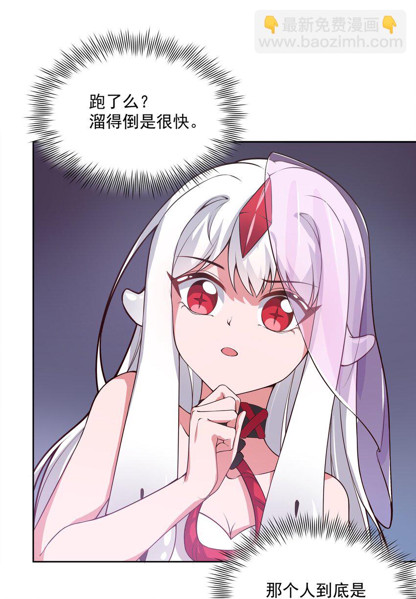 044 一起去参加年会吧！其五(1/2)-第51话