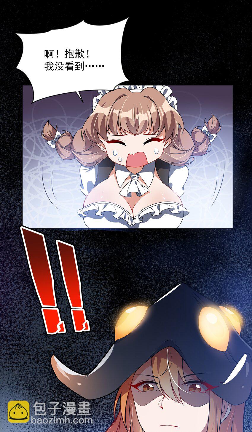 044 一起去参加年会吧！其五(1/2)-第51话