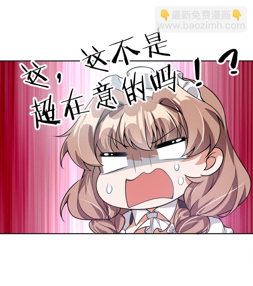 046 一起去参加年会吧！其七-第53话