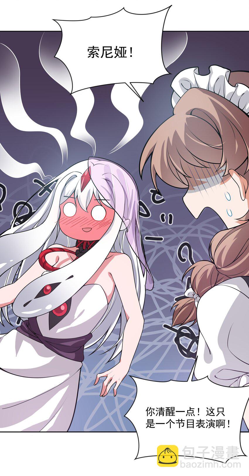 046 一起去参加年会吧！其七-第53话