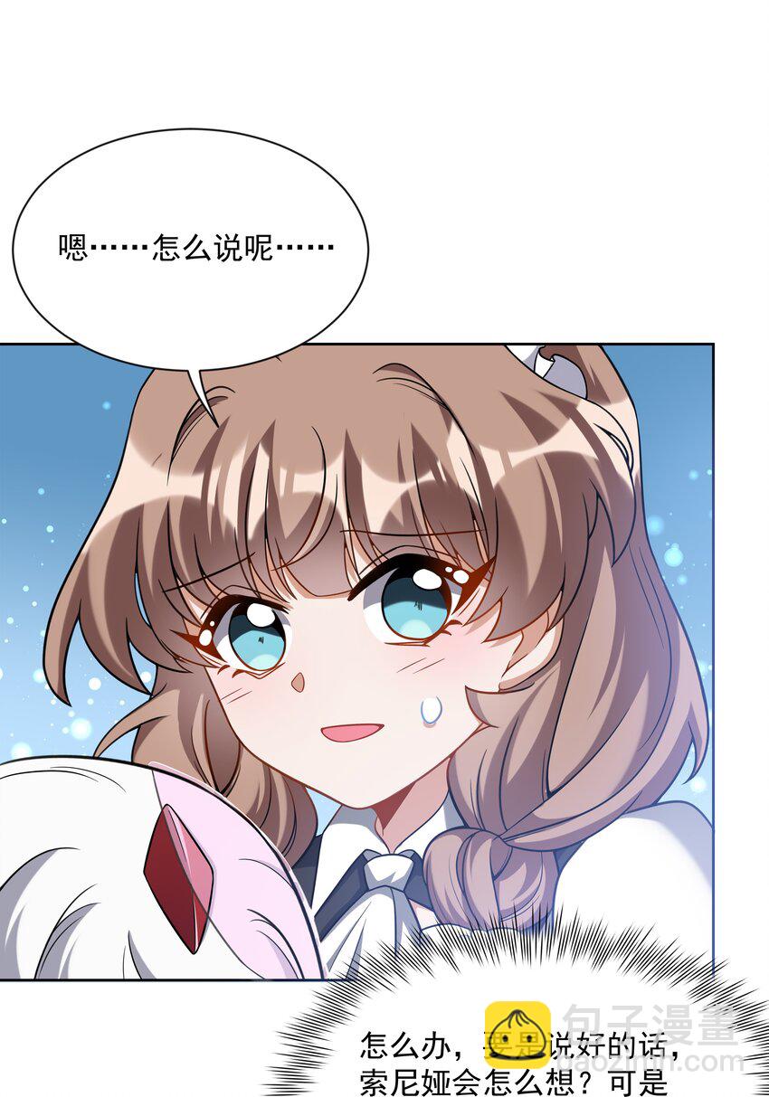 046 一起去参加年会吧！其七-第53话