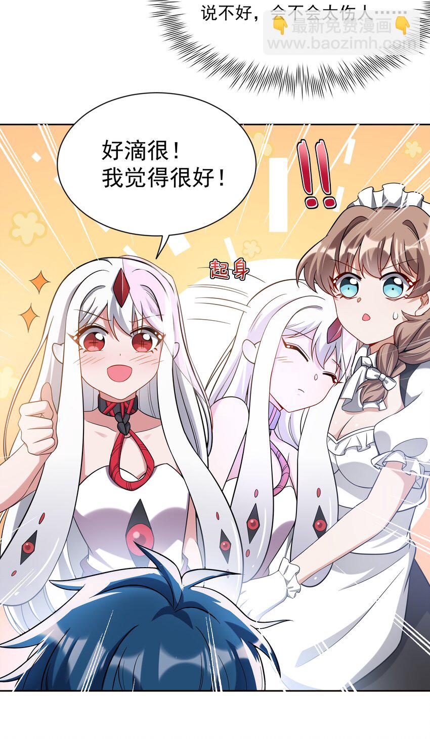 046 一起去参加年会吧！其七-第53话