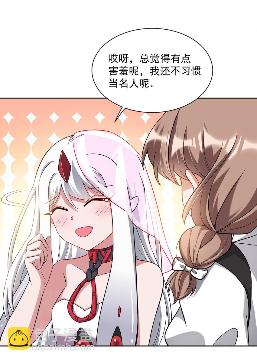 046 一起去参加年会吧！其七-第53话