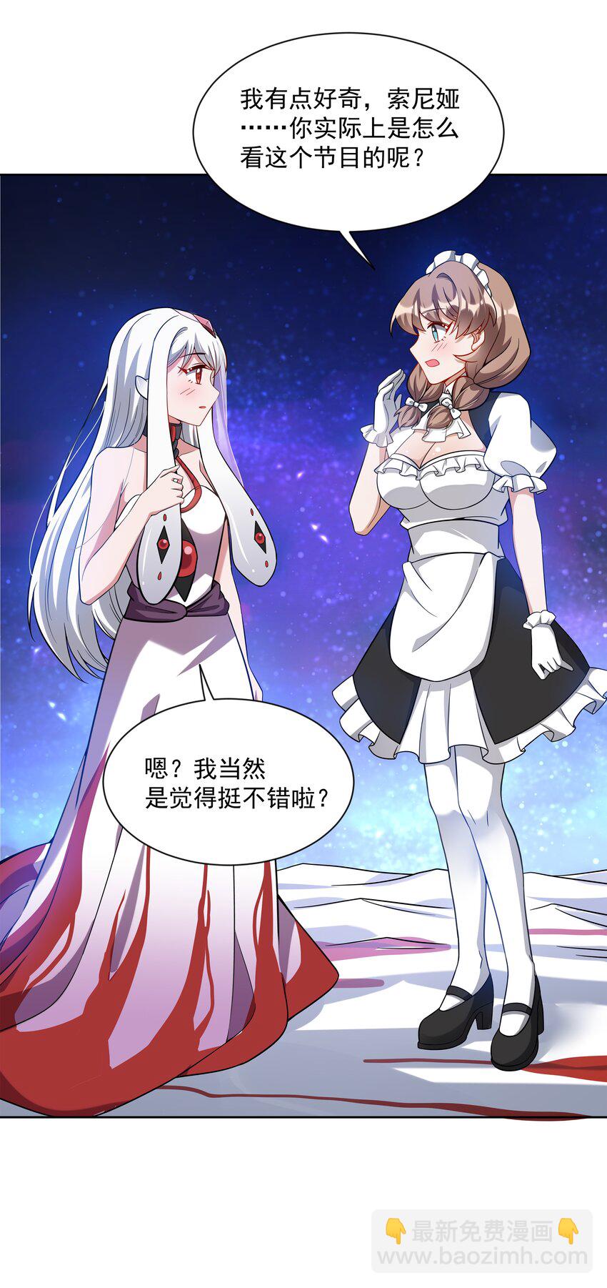 046 一起去参加年会吧！其七-第53话