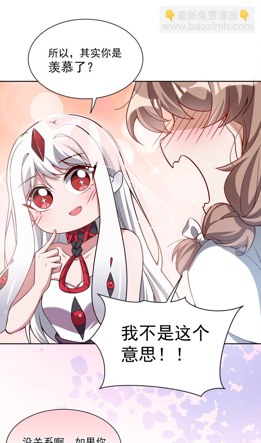 046 一起去参加年会吧！其七-第53话