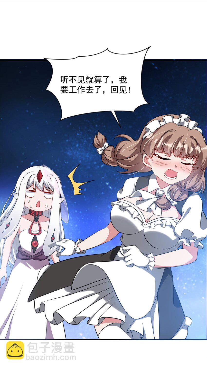 046 一起去参加年会吧！其七-第53话