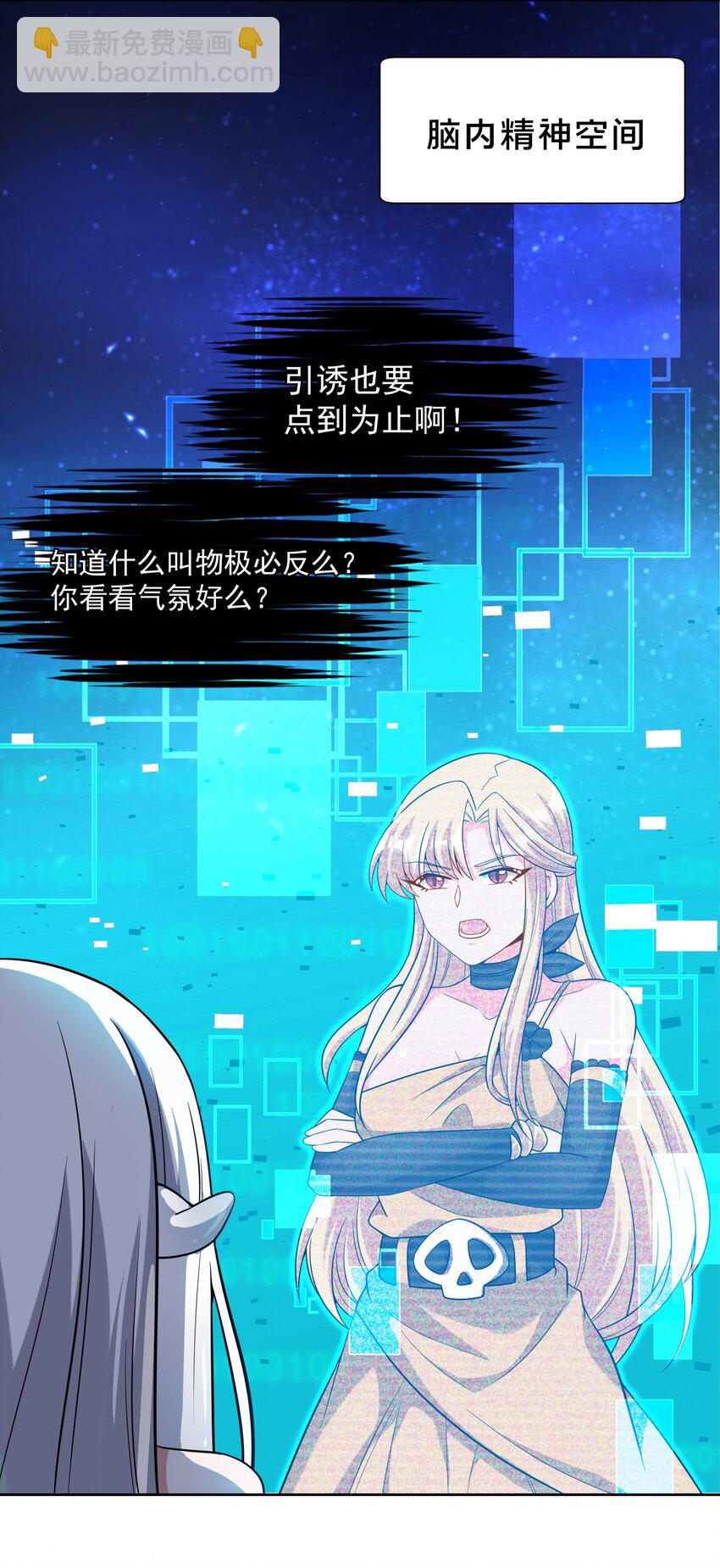 046 一起去参加年会吧！其七-第53话