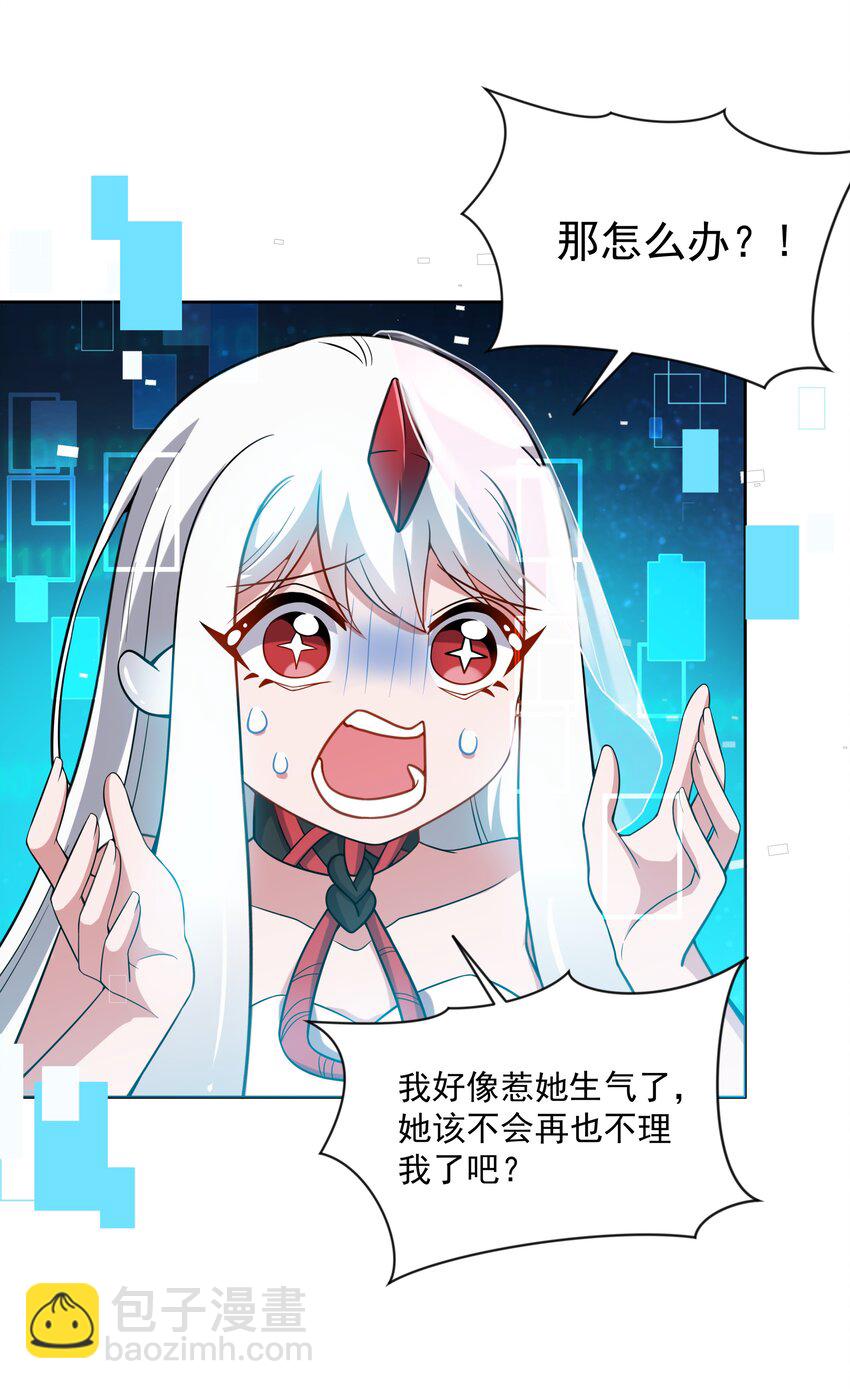 046 一起去参加年会吧！其七-第53话