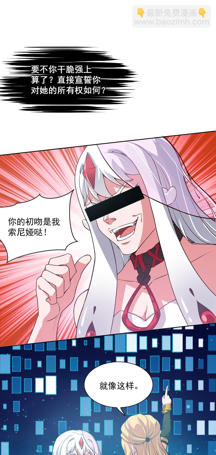 046 一起去参加年会吧！其七-第53话