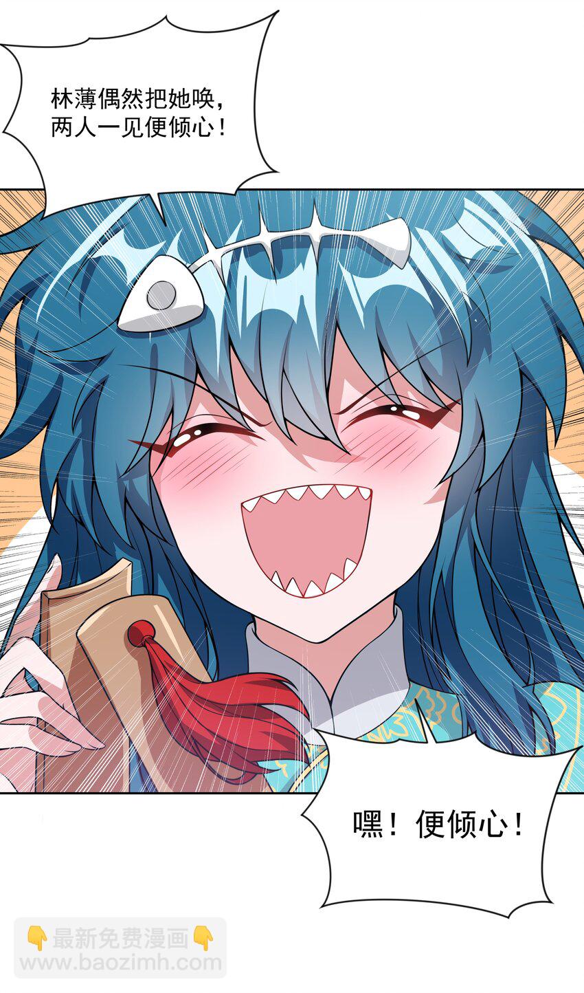 046 一起去参加年会吧！其七-第53话