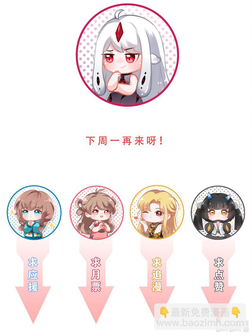 046 一起去参加年会吧！其七-第53话