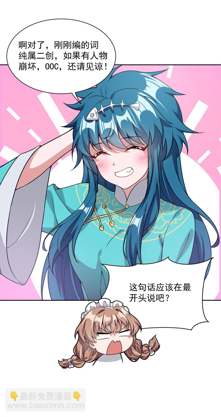 046 一起去参加年会吧！其七-第53话