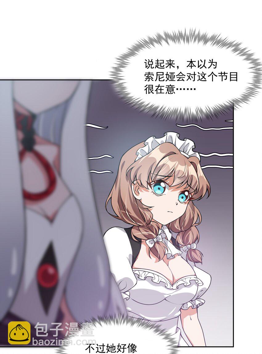 046 一起去参加年会吧！其七-第53话