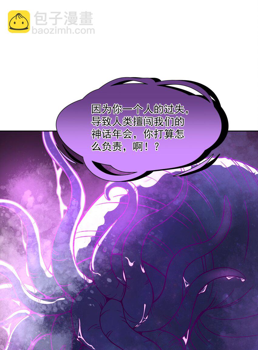 048 梅尔特的大灾难 其一-第55话