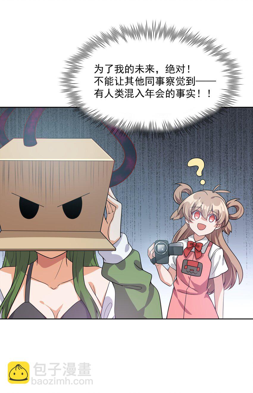 048 梅尔特的大灾难 其一-第55话