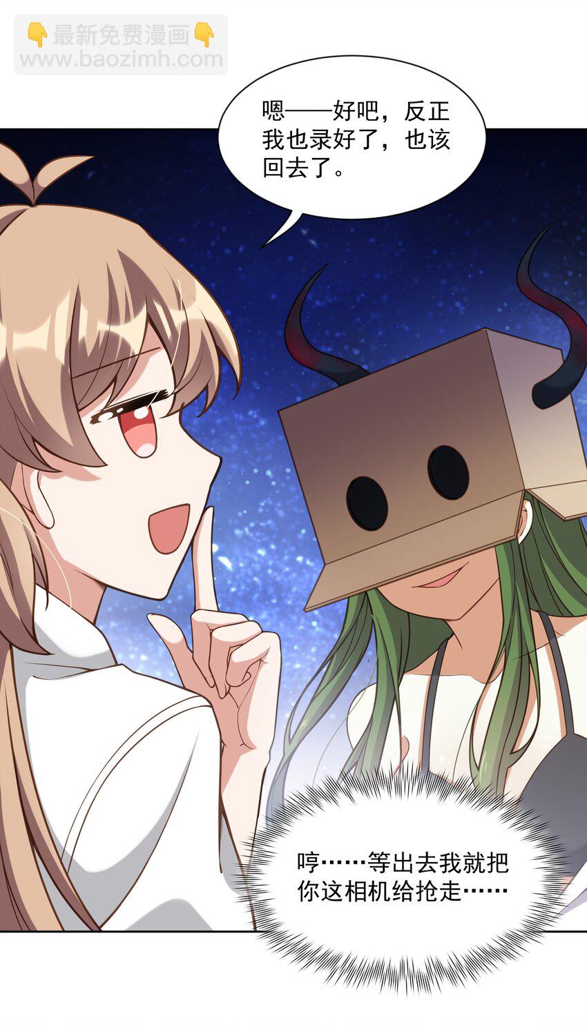 048 梅尔特的大灾难 其一-第55话