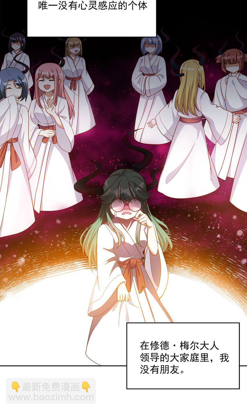 048 梅尔特的大灾难 其一-第55话