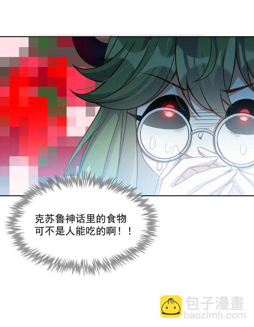 048 梅尔特的大灾难 其一-第55话