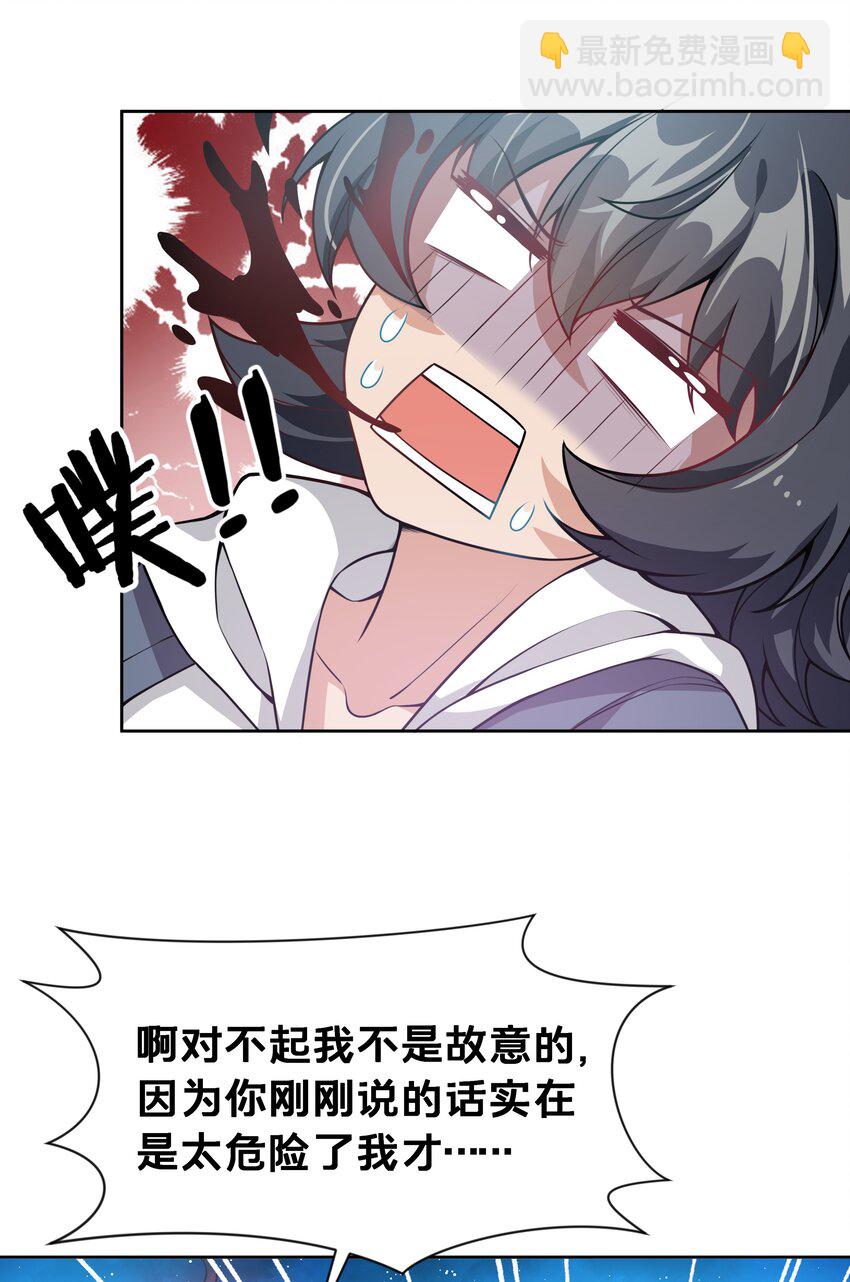 048 梅尔特的大灾难 其一-第55话