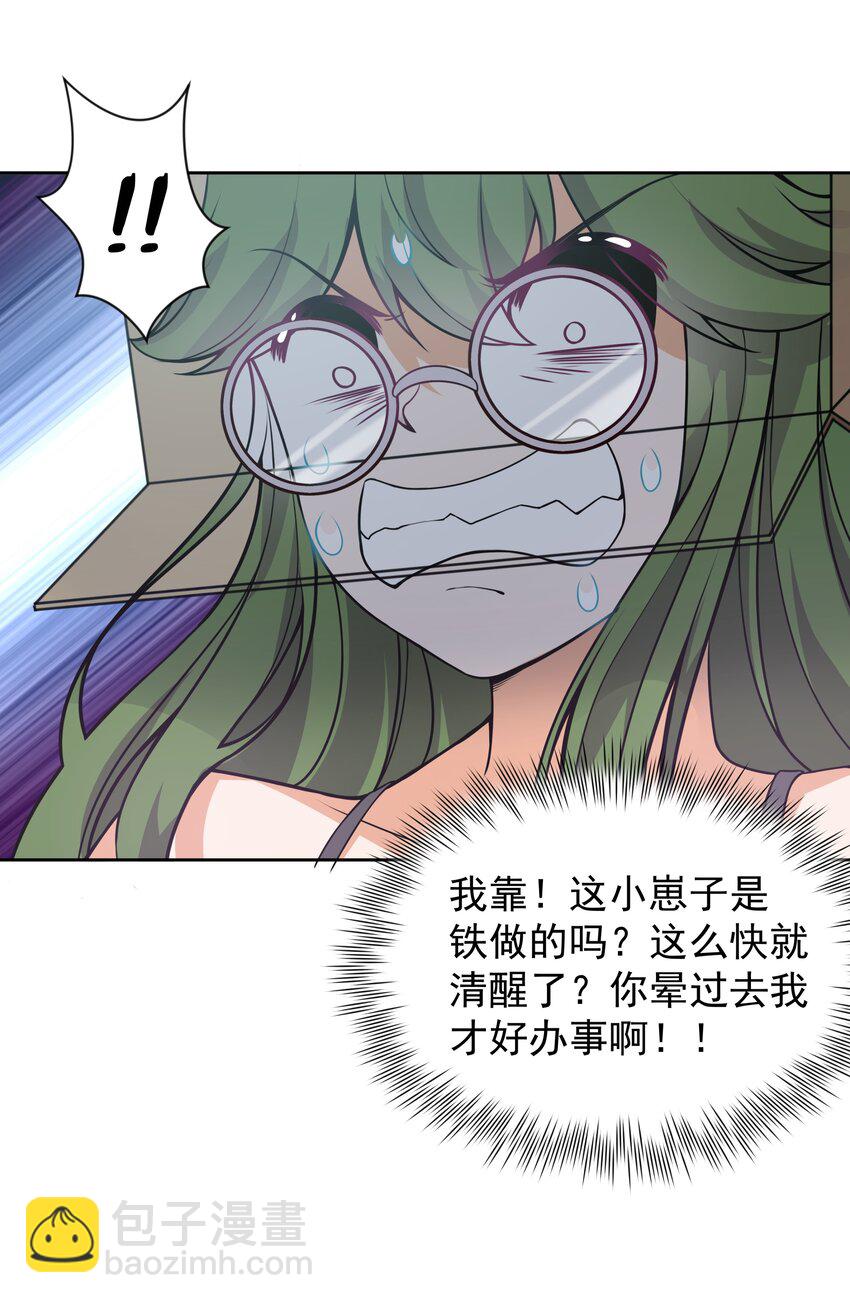 048 梅尔特的大灾难 其一-第55话