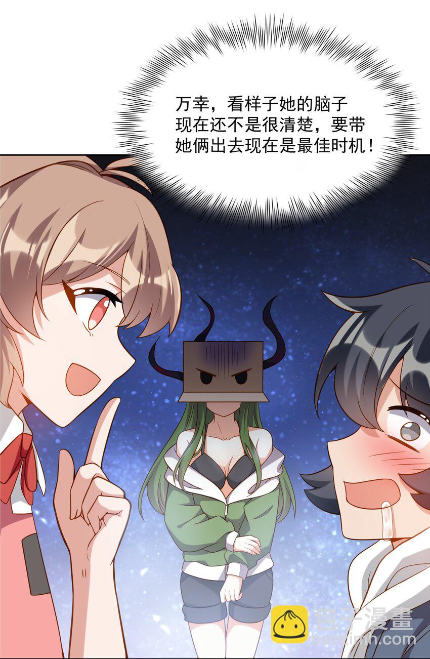 048 梅尔特的大灾难 其一-第55话