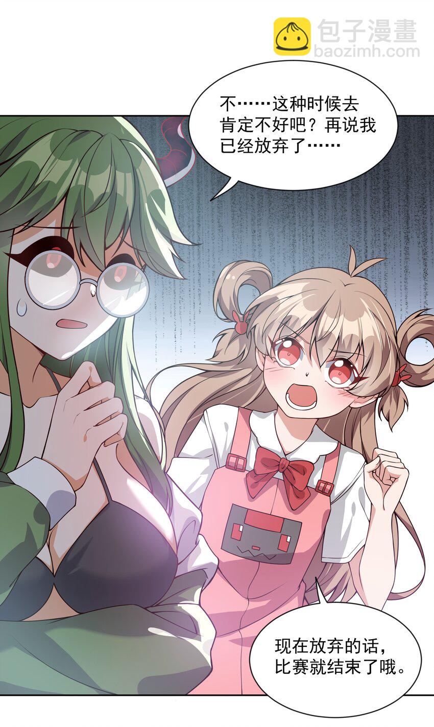 048 梅尔特的大灾难 其一-第55话