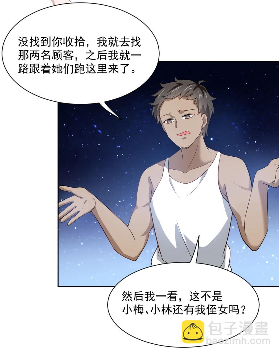 050 梅尔特的大灾难 其三(1/2)-第59话