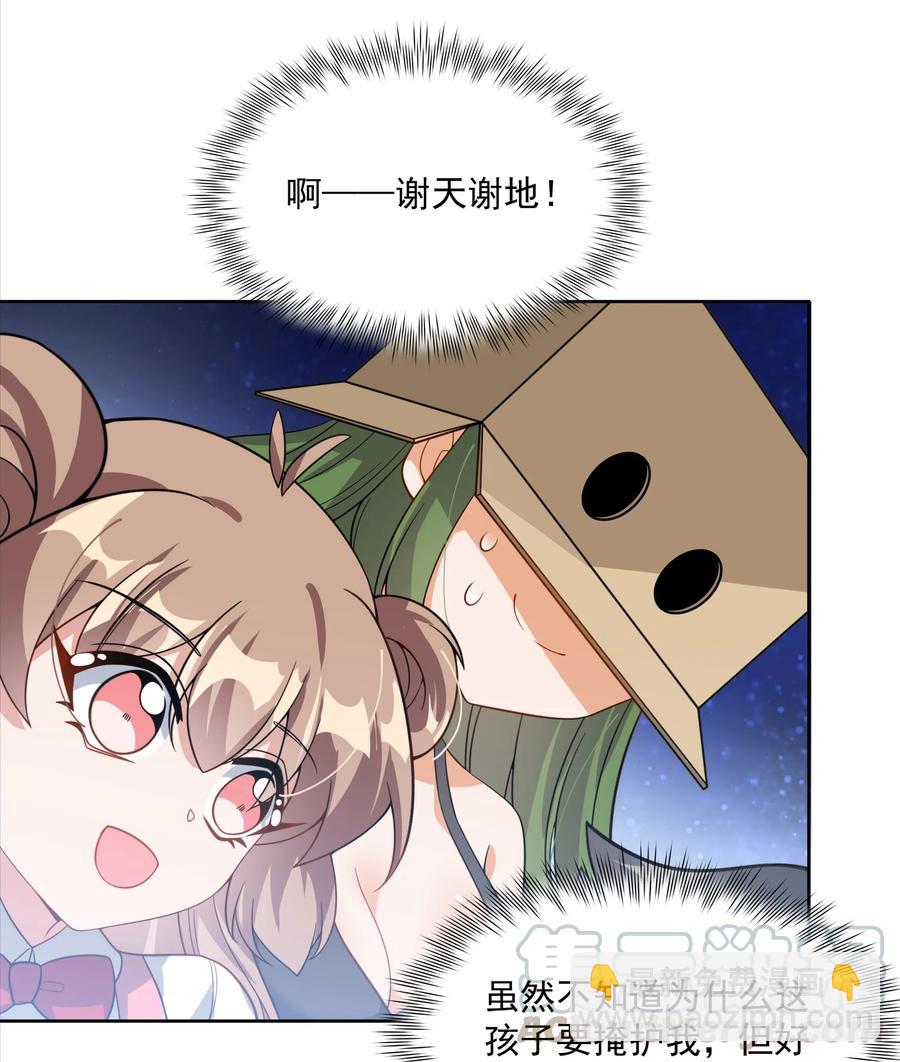 050 梅尔特的大灾难 其三(1/2)-第59话