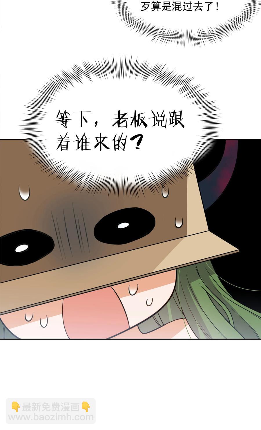 050 梅尔特的大灾难 其三(1/2)-第59话