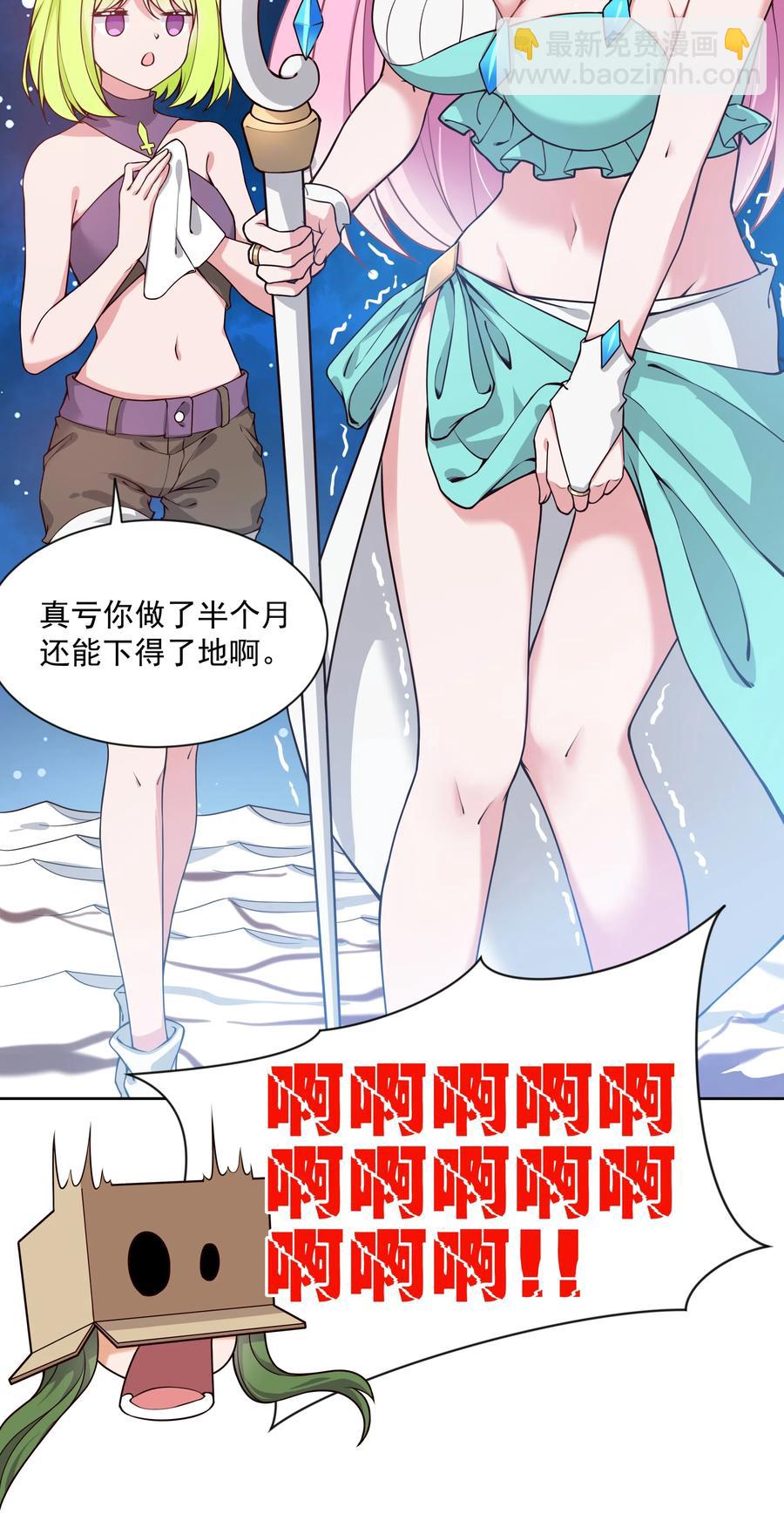 050 梅尔特的大灾难 其三(1/2)-第59话