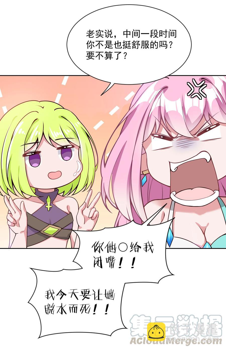 050 梅尔特的大灾难 其三(1/2)-第59话