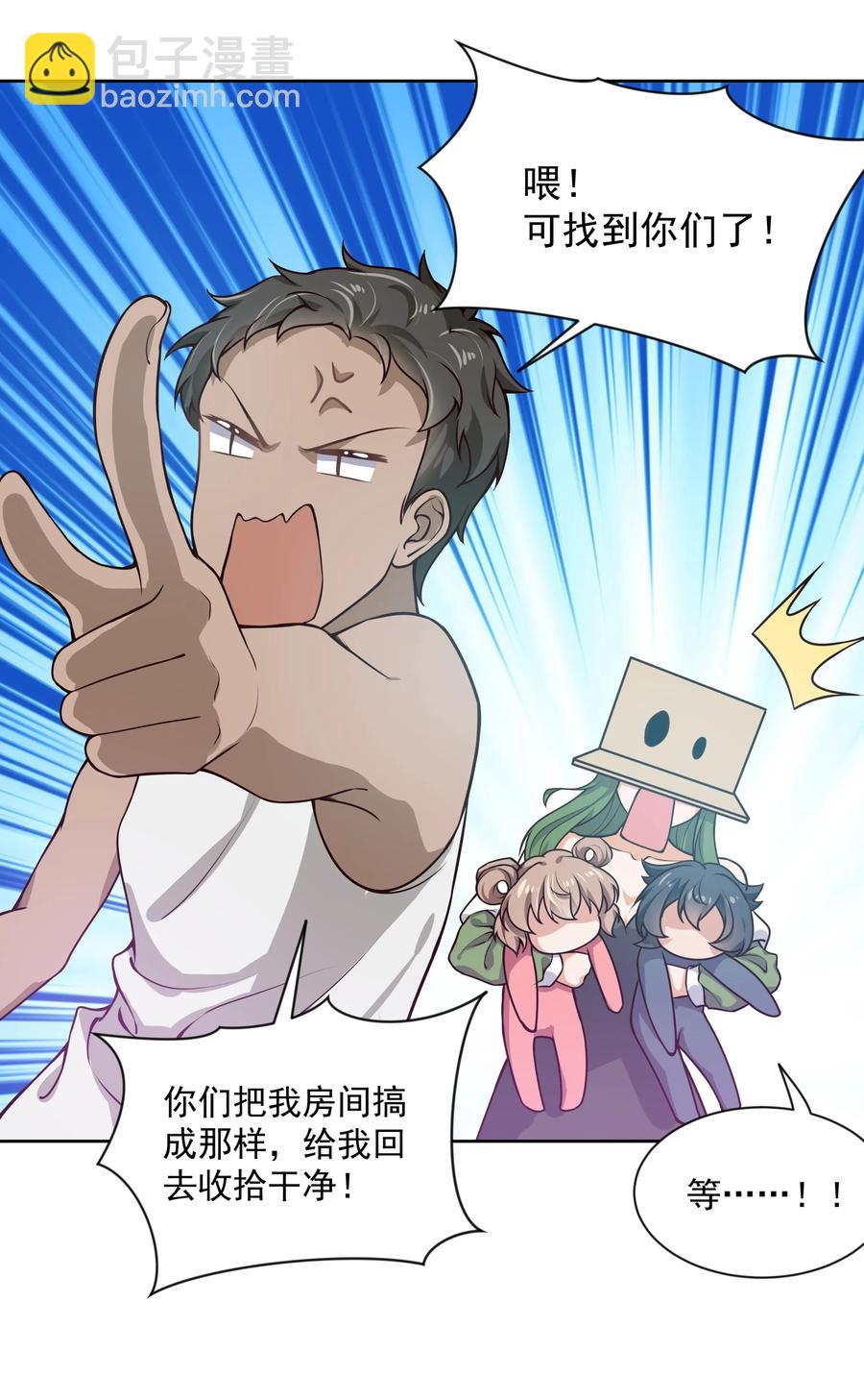 050 梅尔特的大灾难 其三(1/2)-第59话