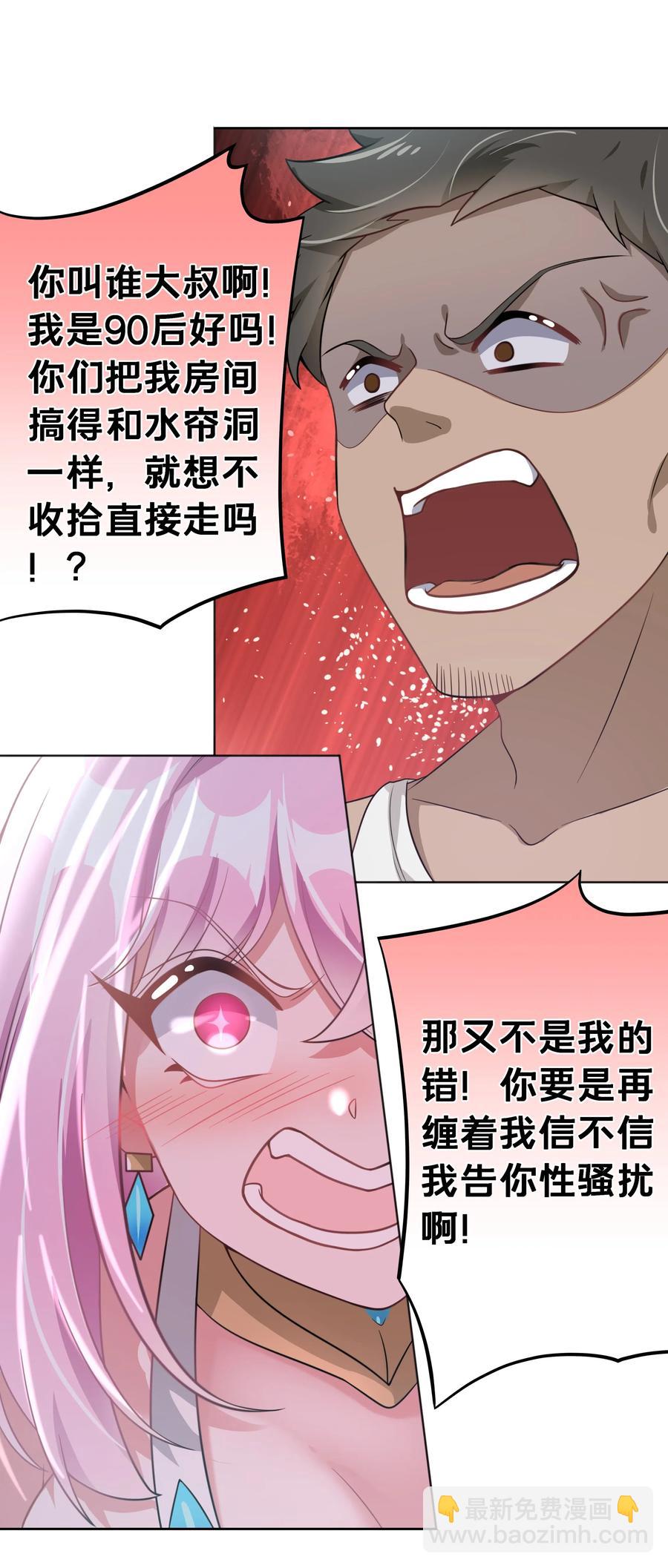 050 梅尔特的大灾难 其三(1/2)-第59话