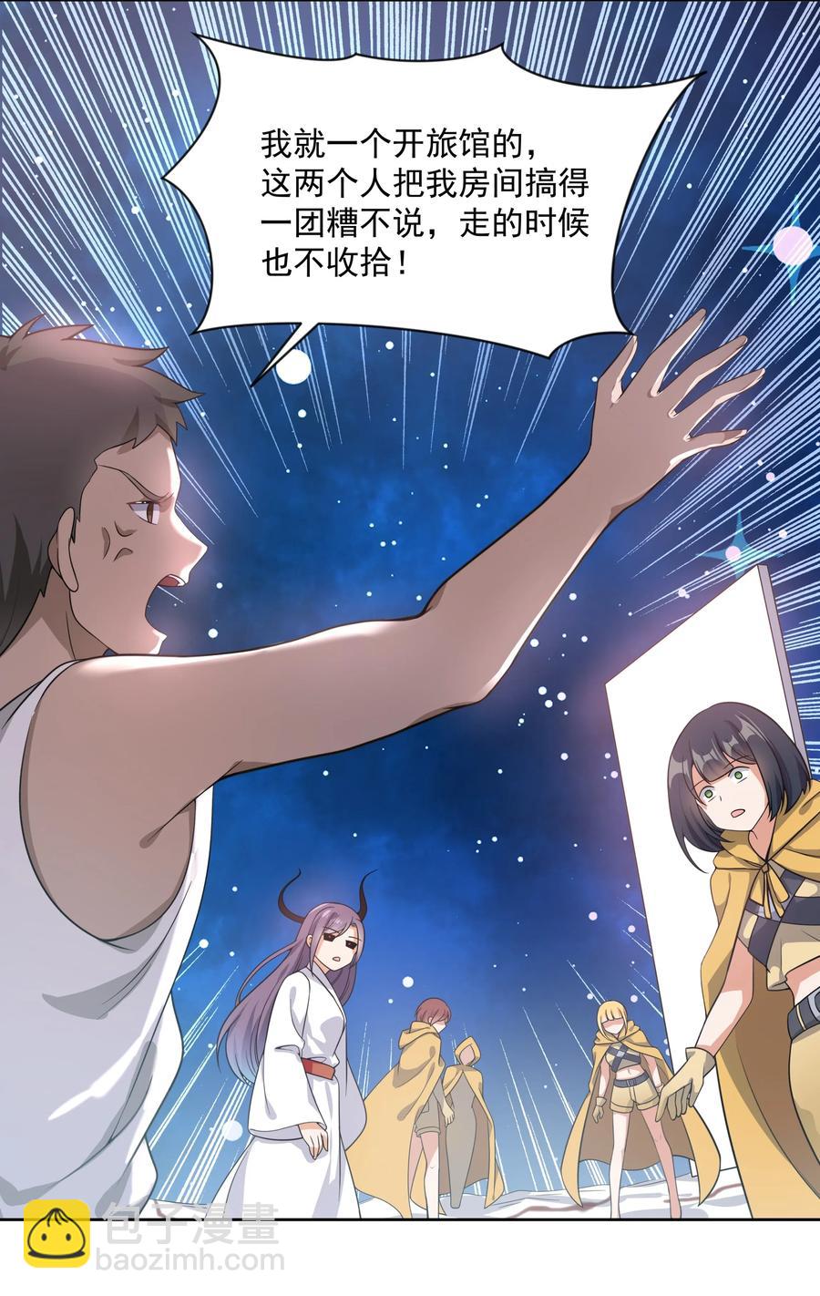 050 梅尔特的大灾难 其三(1/2)-第59话