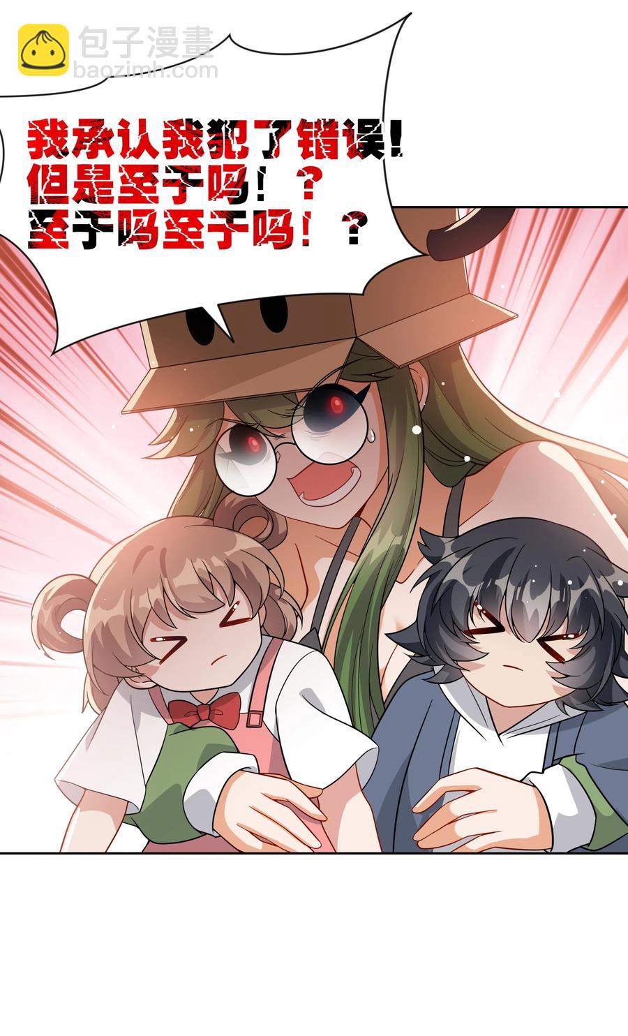 050 梅尔特的大灾难 其三(1/2)-第59话