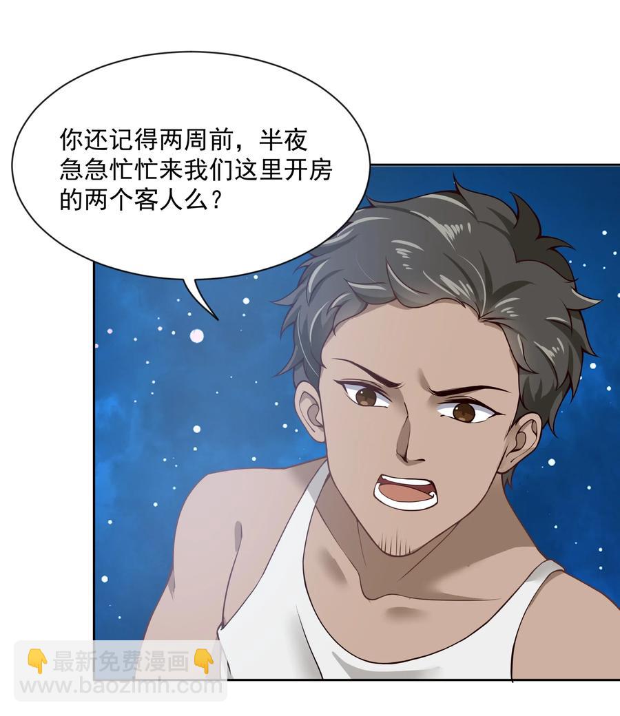 050 梅尔特的大灾难 其三(1/2)-第59话