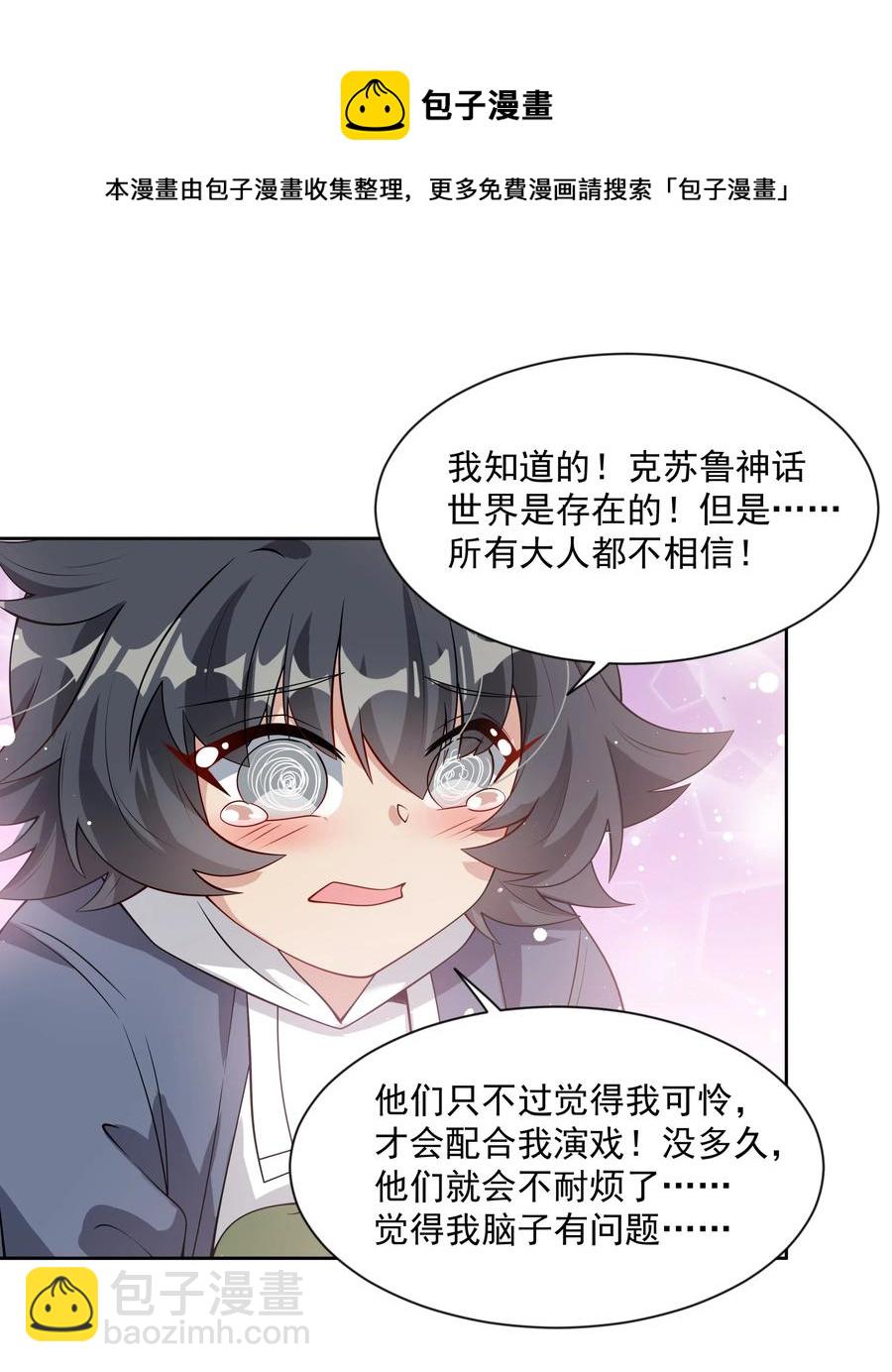 050 梅尔特的大灾难 其三(1/2)-第59话