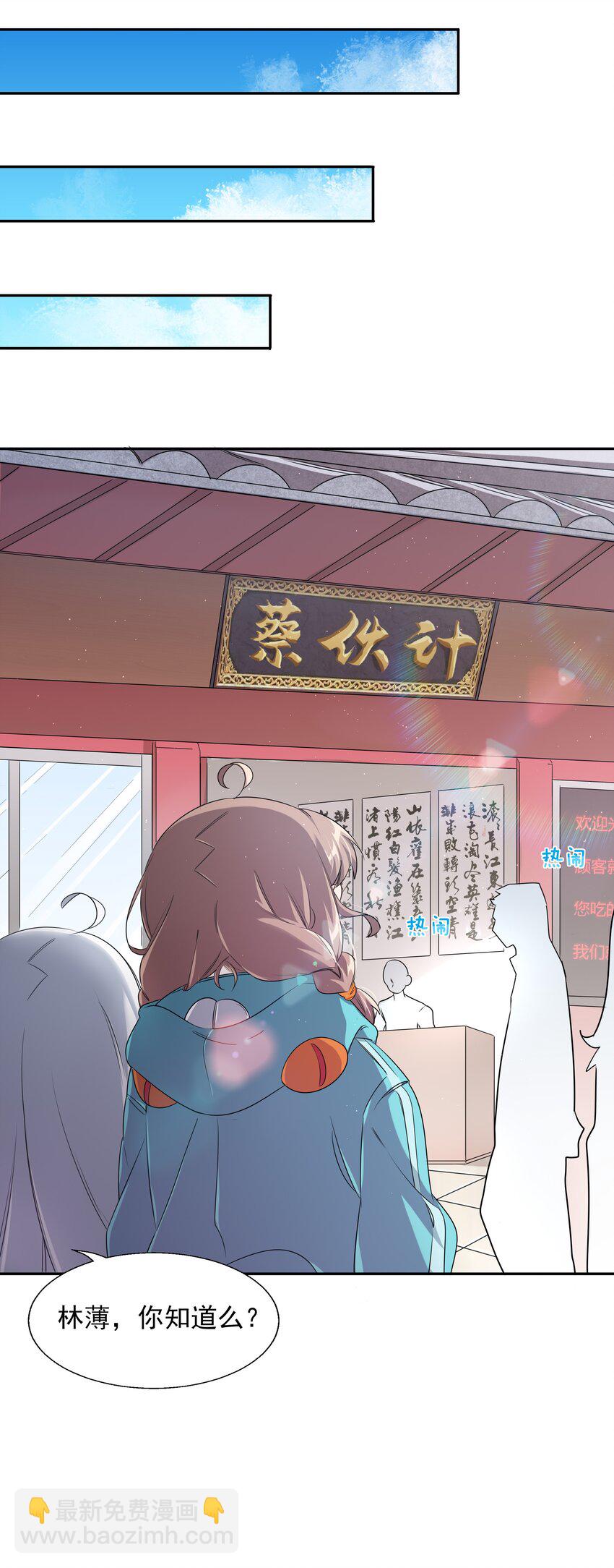 005 为市场调查而加班吧！-第7话